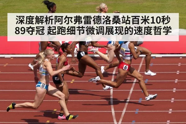 female sprinter race